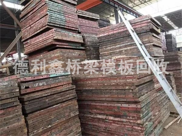 建筑工地模板回收，鋼模板回收，廢舊模板回收