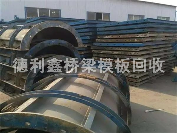 淘汰鋼模板回收，廢舊橋梁模板回收