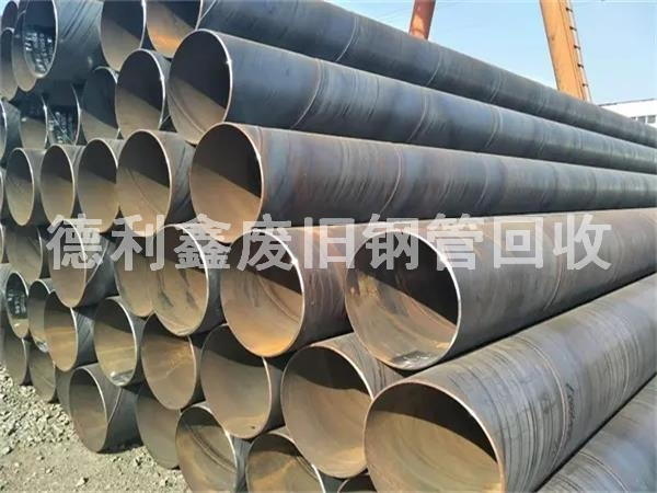 北京螺旋管回收，北京廢舊鋼管回收