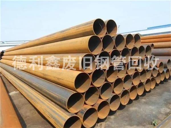 高價廢舊鋼管回收，現(xiàn)金無縫管回收