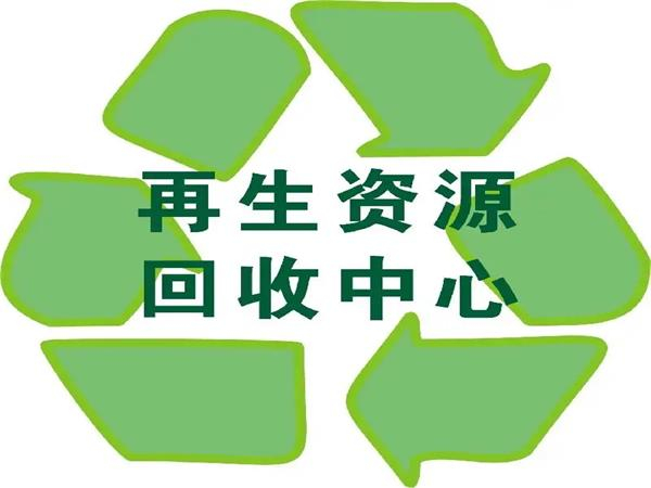 【廢品回收】如何減輕環(huán)境污染的問(wèn)題？